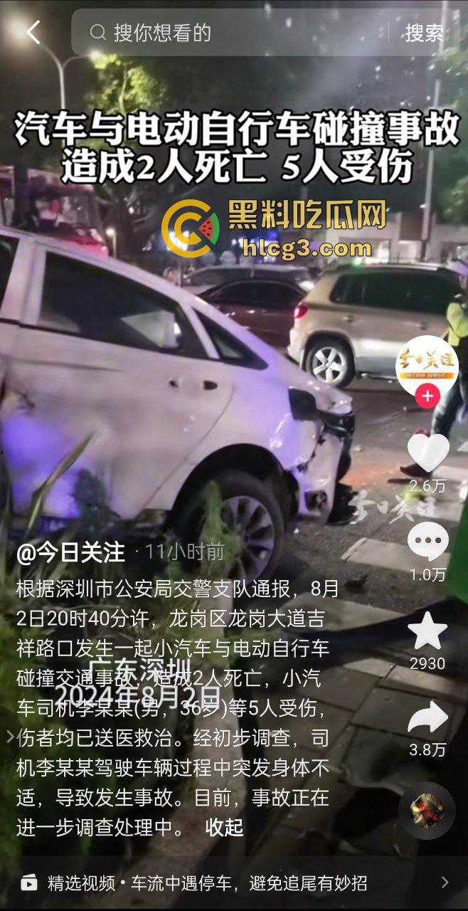 深圳龙岗区重大车祸 网约车司机突发恶疾 超速与电动车相撞 致5人受伤 2人死亡!-3