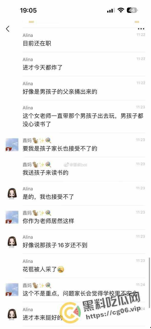 上海进才中学师生恋 25岁女老师与学生一个月大战44次 发给学生私密自拍视频被流出-9