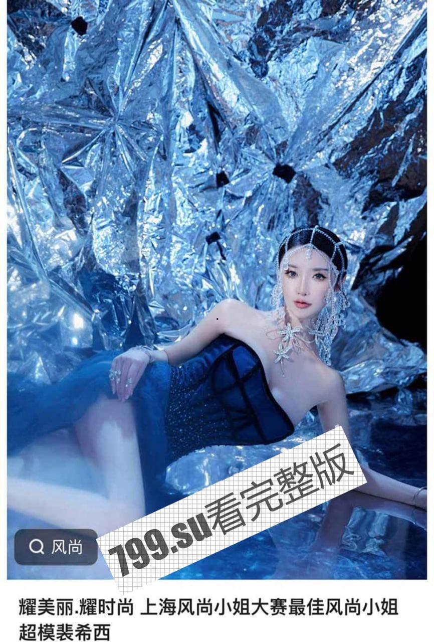 2020GSMC 全球超模大赛 上海赛区冠军 超模 裴希西 一对一裸聊事件-12