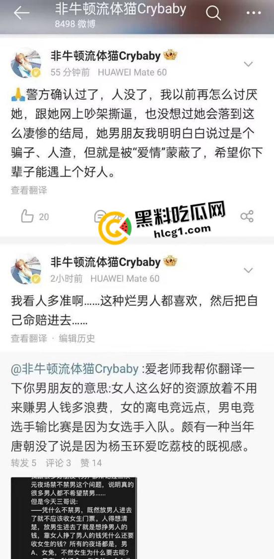 知名coser桐岛爱被分尸 推特账号杀人者还在伪装回复  目前流出资源整理 这么美的妹子怎么舍得下手-3