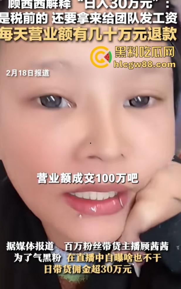 抖音【顾茜茜】精神小妹坑王，15岁判刑卖逼起家，炫富30万还洗白傅首尔，号被封活该！-9