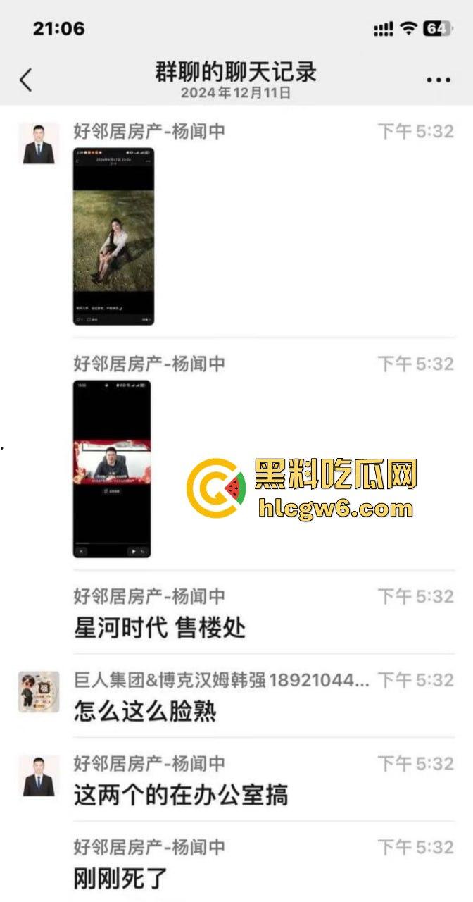 常州地产界传奇，星河地产总经理『吴健』办公室3v3团建打炮，刚热身就心梗暴毙，牡丹花下死笑翻全网！-4