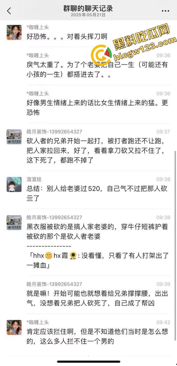 520本该是情人节，结果变成血光之灾，男子当街挥刀对头怒砍奸夫，偷人老婆你不怕死啊？-2