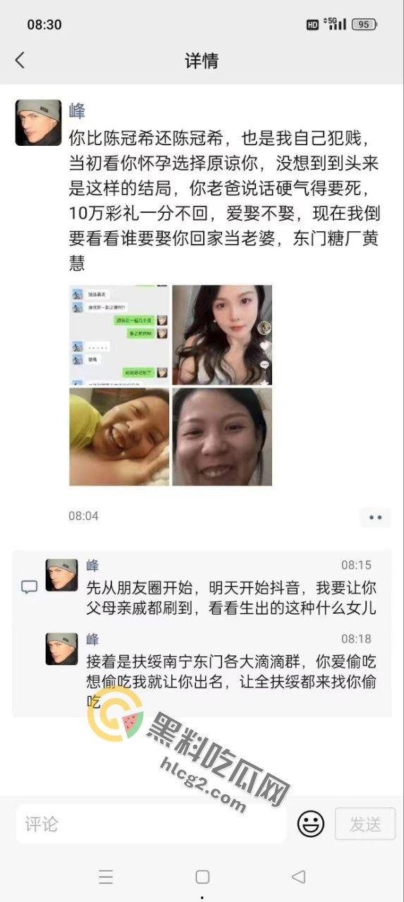 网红慧慧baby出轨丑闻曝光！甜美网红背后的秘密竟如此劲爆！-6