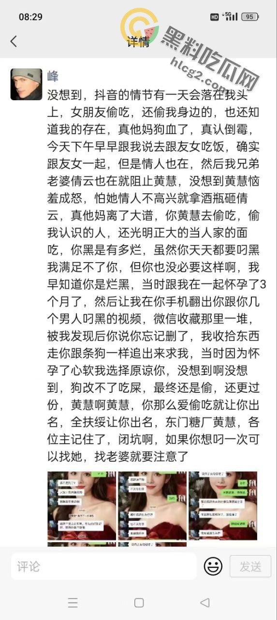 网红慧慧baby出轨丑闻曝光！甜美网红背后的秘密竟如此劲爆！-7