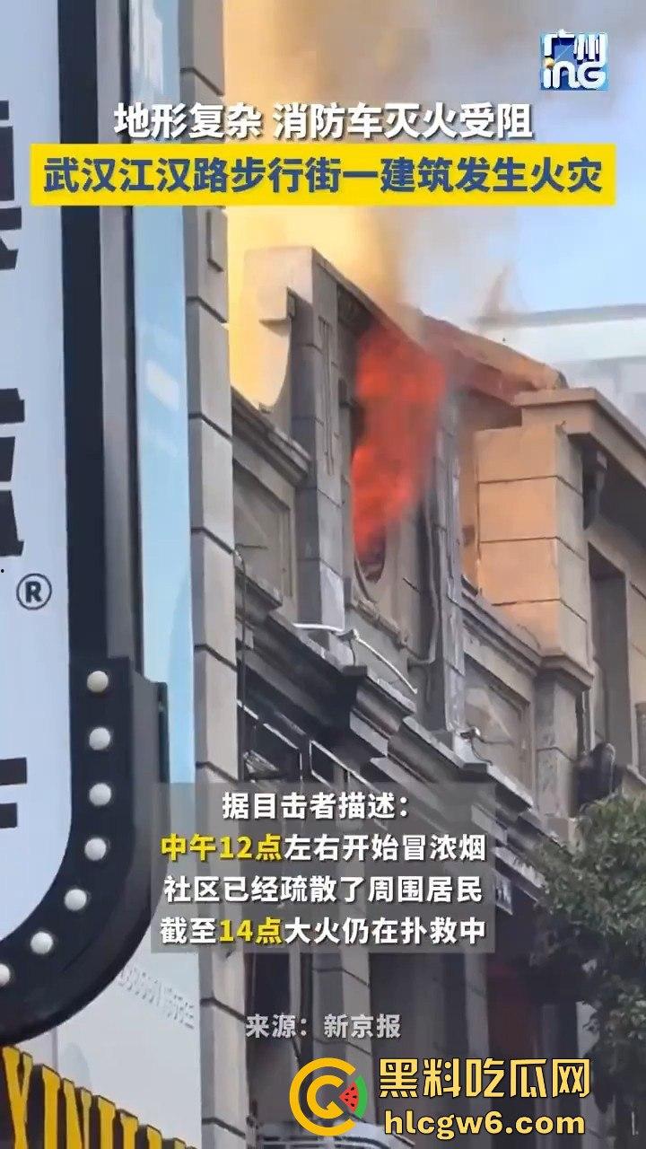 武汉汉江路步行街惊险火灾现场,浓烟蔽日,老旧民宅三楼顶层起火致一人死亡。-2