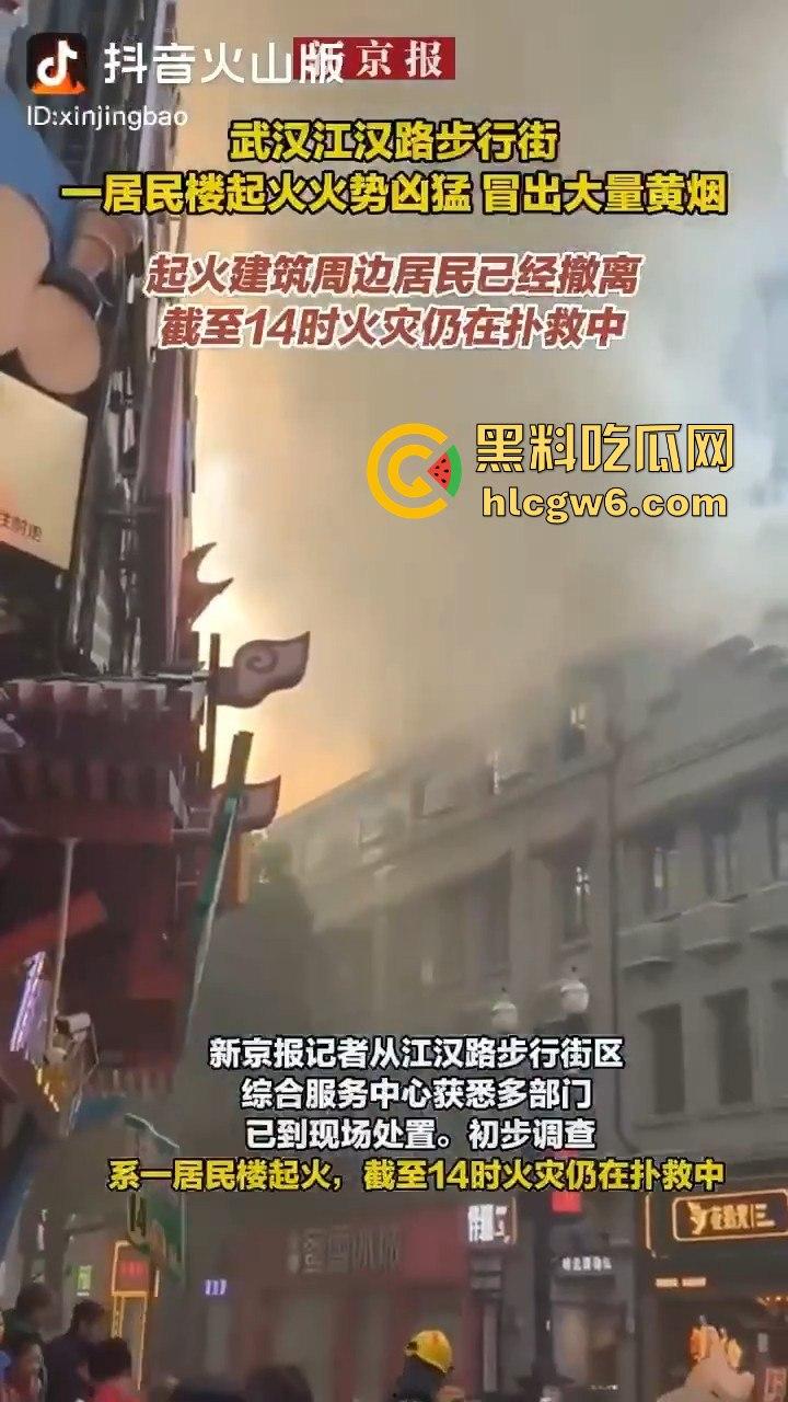武汉汉江路步行街惊险火灾现场,浓烟蔽日,老旧民宅三楼顶层起火致一人死亡。-6