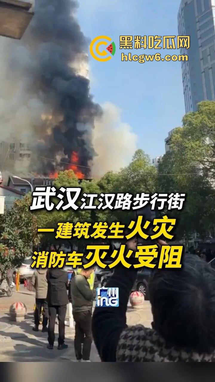 武汉汉江路步行街惊险火灾现场,浓烟蔽日,老旧民宅三楼顶层起火致一人死亡。-11