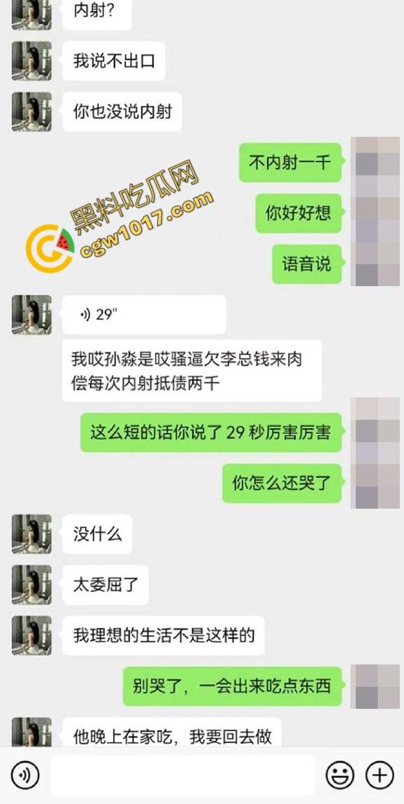 新婚人妻【孙淼】被老公兄弟PUA操控，标价卖身抵债，口爆内射各种羞辱，聊天截图与淫片被曝，震惊全网！-5