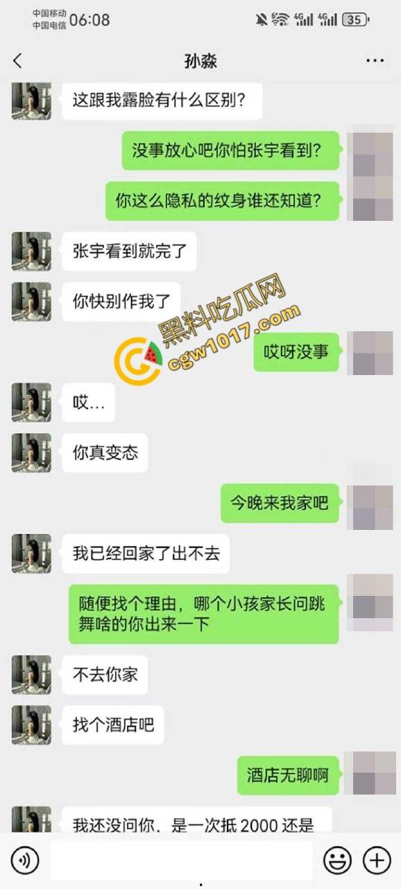 新婚人妻【孙淼】被老公兄弟PUA操控，标价卖身抵债，口爆内射各种羞辱，聊天截图与淫片被曝，震惊全网！-7