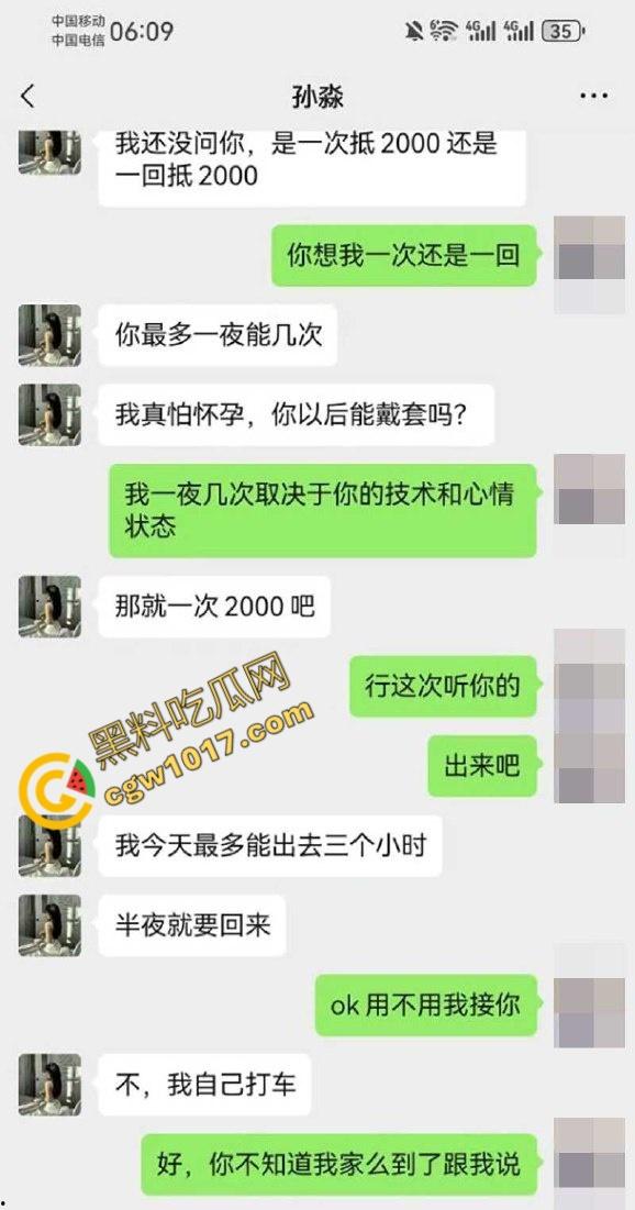 新婚人妻【孙淼】被老公兄弟PUA操控，标价卖身抵债，口爆内射各种羞辱，聊天截图与淫片被曝，震惊全网！-8