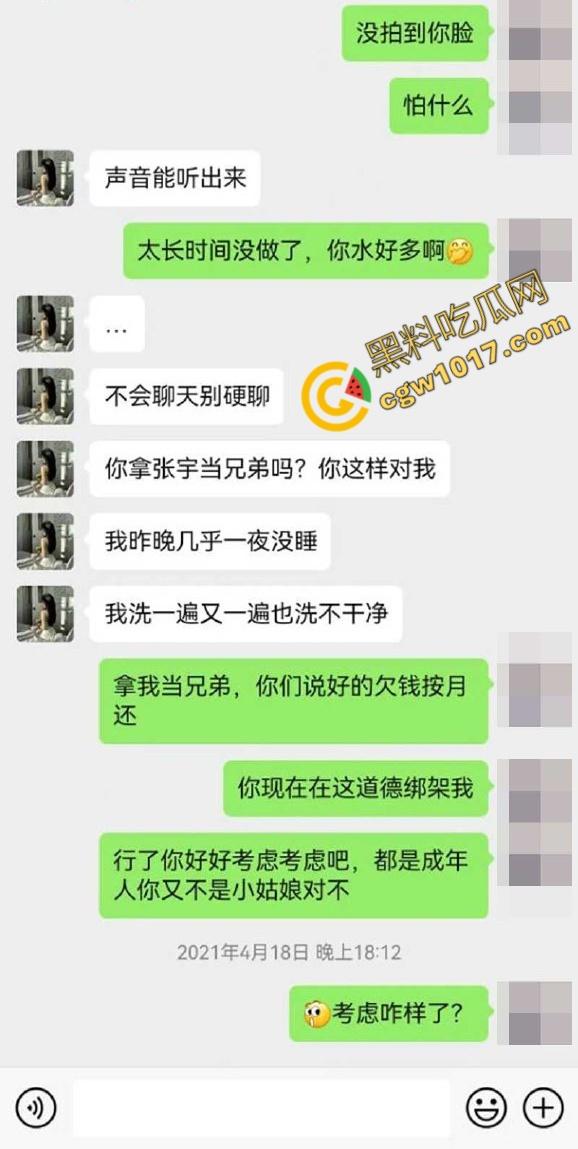 新婚人妻【孙淼】被老公兄弟PUA操控，标价卖身抵债，口爆内射各种羞辱，聊天截图与淫片被曝，震惊全网！-9