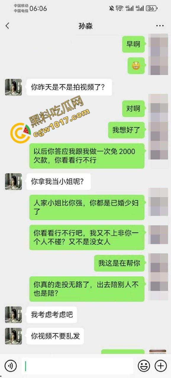 新婚人妻【孙淼】被老公兄弟PUA操控，标价卖身抵债，口爆内射各种羞辱，聊天截图与淫片被曝，震惊全网！-10