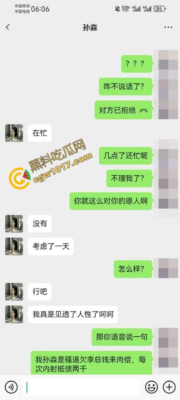 新婚人妻【孙淼】被老公兄弟PUA操控，标价卖身抵债，口爆内射各种羞辱，聊天截图与淫片被曝，震惊全网！-11