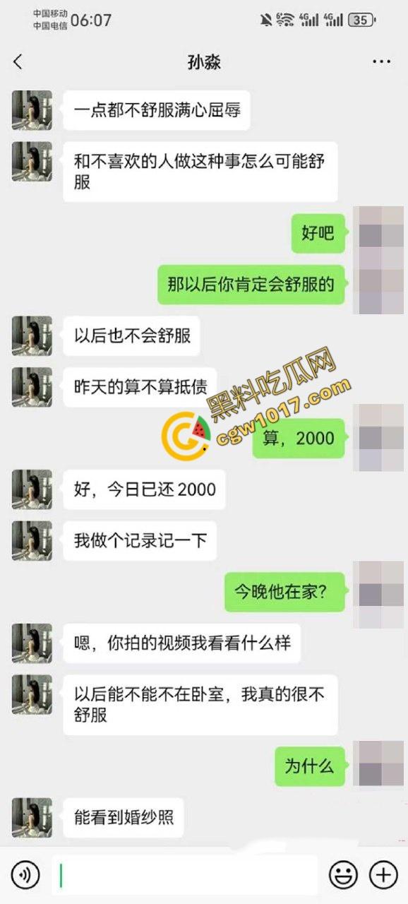 新婚人妻【孙淼】被老公兄弟PUA操控，标价卖身抵债，口爆内射各种羞辱，聊天截图与淫片被曝，震惊全网！-12