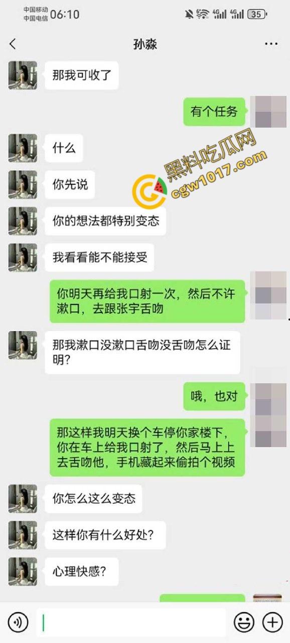 新婚人妻【孙淼】被老公兄弟PUA操控，标价卖身抵债，口爆内射各种羞辱，聊天截图与淫片被曝，震惊全网！-15