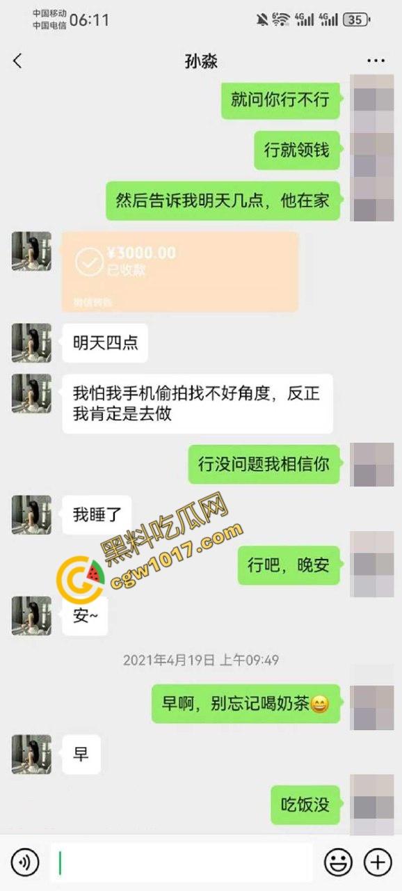 新婚人妻【孙淼】被老公兄弟PUA操控，标价卖身抵债，口爆内射各种羞辱，聊天截图与淫片被曝，震惊全网！-16