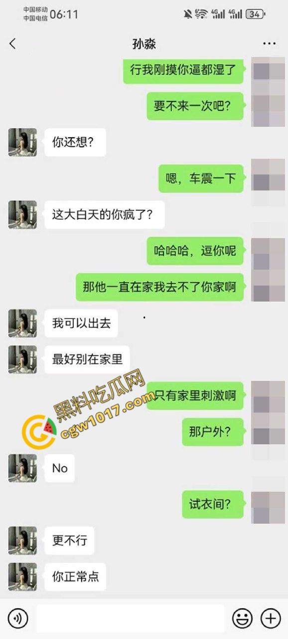 新婚人妻【孙淼】被老公兄弟PUA操控，标价卖身抵债，口爆内射各种羞辱，聊天截图与淫片被曝，震惊全网！-18