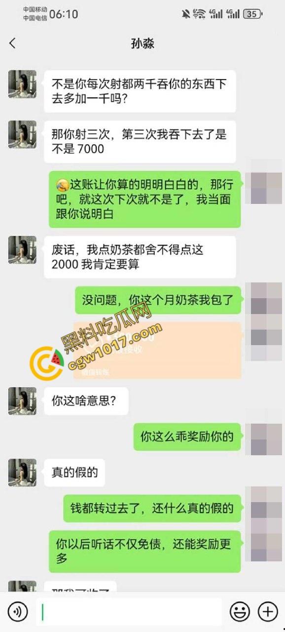 新婚人妻【孙淼】被老公兄弟PUA操控，标价卖身抵债，口爆内射各种羞辱，聊天截图与淫片被曝，震惊全网！-19