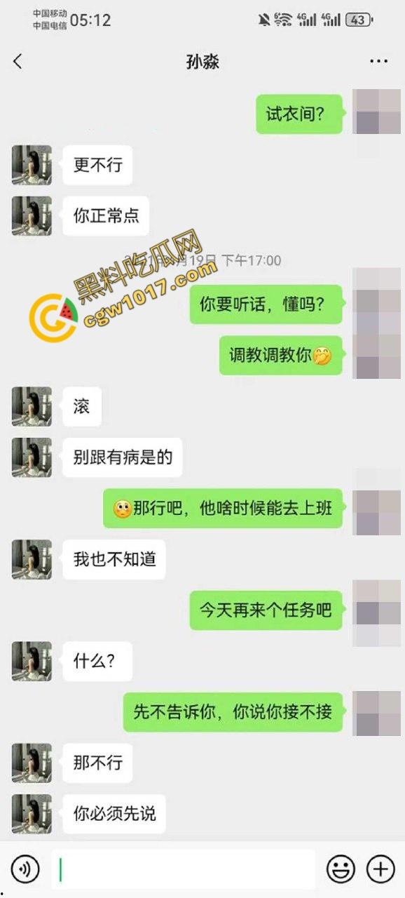 新婚人妻【孙淼】被老公兄弟PUA操控，标价卖身抵债，口爆内射各种羞辱，聊天截图与淫片被曝，震惊全网！-20