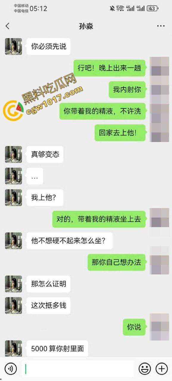 新婚人妻【孙淼】被老公兄弟PUA操控，标价卖身抵债，口爆内射各种羞辱，聊天截图与淫片被曝，震惊全网！-21