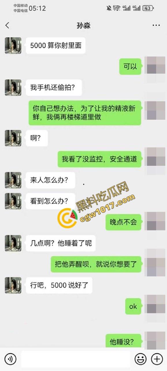 新婚人妻【孙淼】被老公兄弟PUA操控，标价卖身抵债，口爆内射各种羞辱，聊天截图与淫片被曝，震惊全网！-22