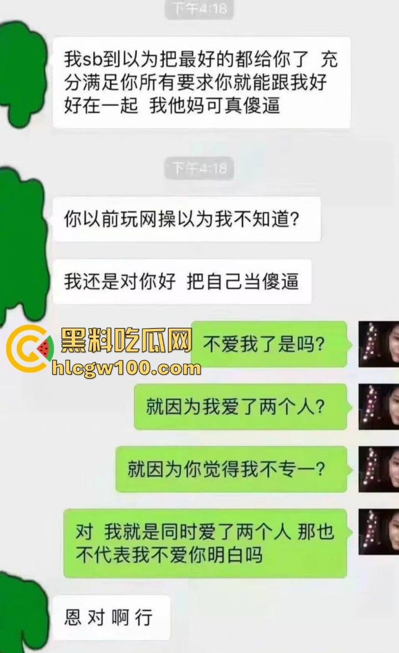 河南渣女『戚梦菲』跟男友兄弟滚床单还嘴硬 说爱你也爱他不算出轨 还想三人一起过，这个逼是双开门冰箱吗？-4