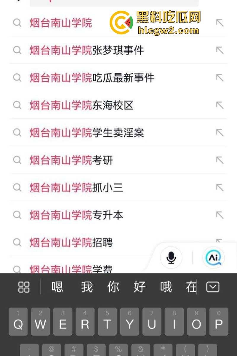 山东济宁学院【张梦琪】一女vs多男被男友发现 当众曝光多段聊骚记录 公交车也不过如此-3
