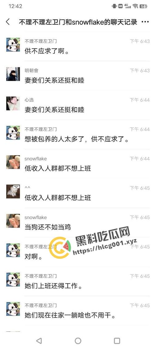 十万块当皇帝！江西男子拿彩礼包养三个大学生当皇帝  还是你会玩会享受啊-11