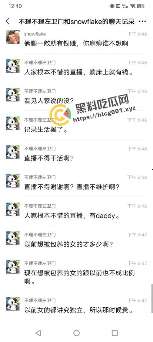 十万块当皇帝！江西男子拿彩礼包养三个大学生当皇帝  还是你会玩会享受啊-13