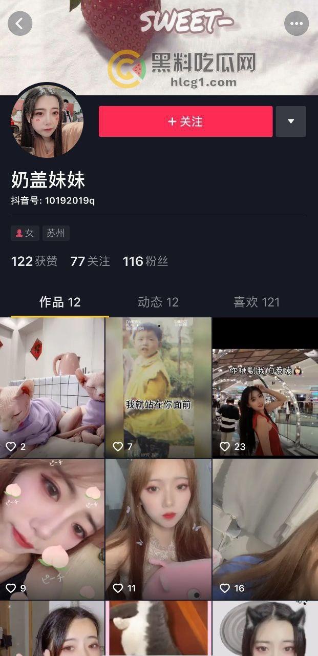 苏州女子与男友口交做爱视频外泄，抖音红人「奶盖妹妹」身份曝光引爆网络！-1