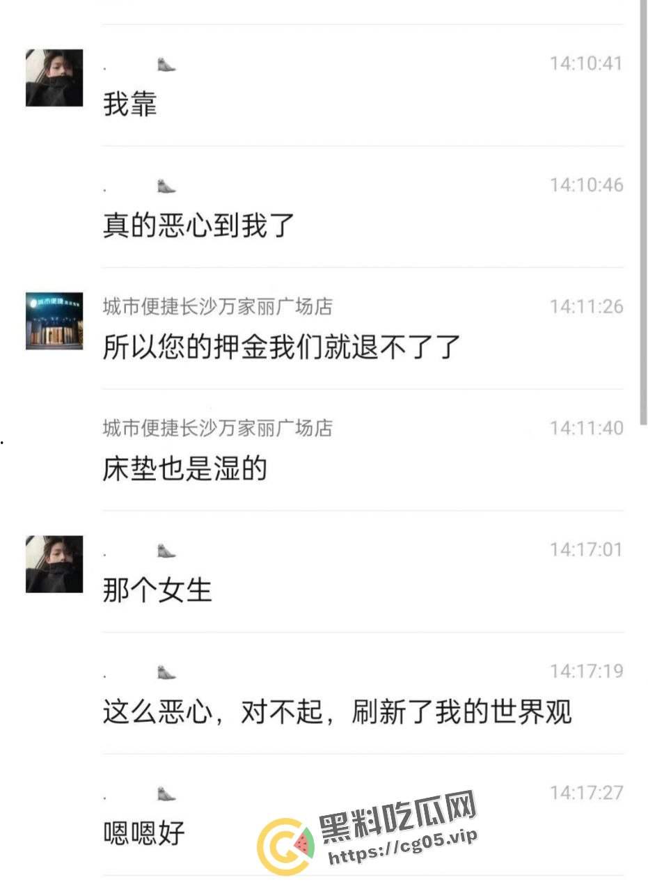 长沙女网友开房邀请两名男网友跨年 当晚要求3p 吓得男网友提裤就跑 气的女的在房间到处拉屎撒尿 场面惨不忍睹-6