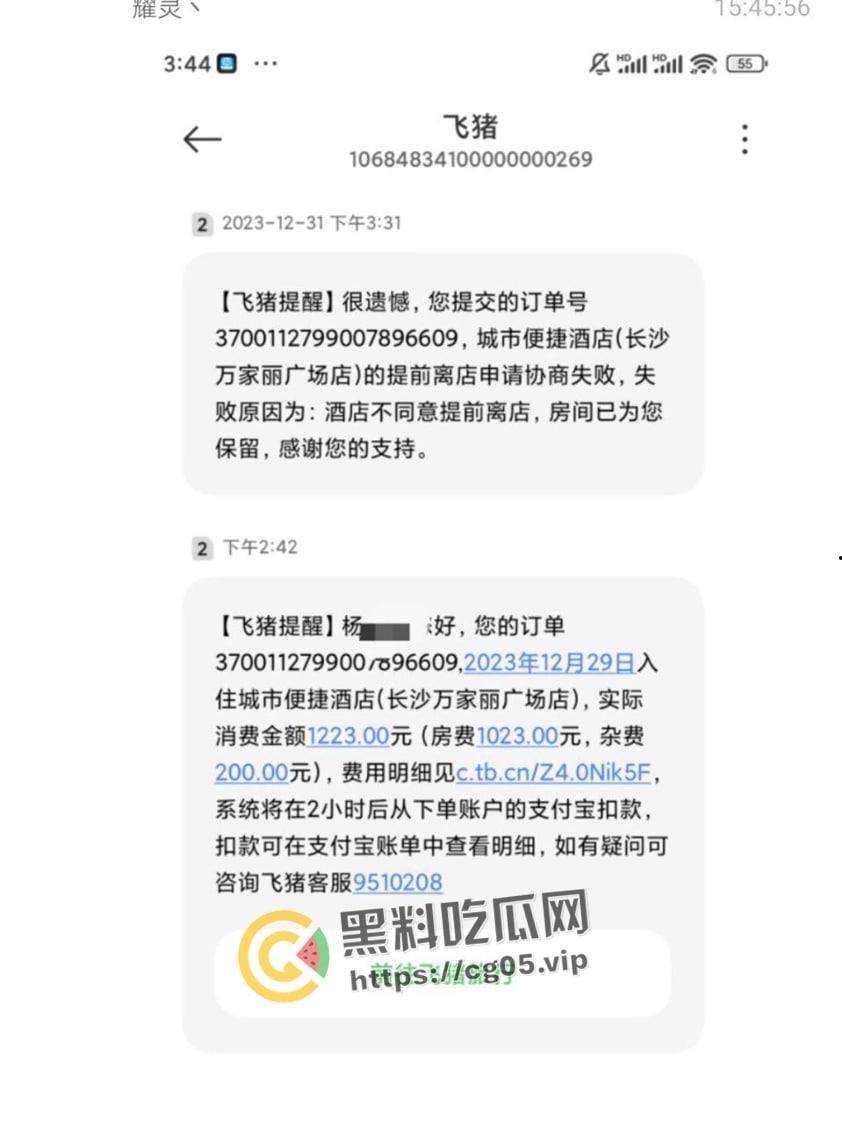 长沙女网友开房邀请两名男网友跨年 当晚要求3p 吓得男网友提裤就跑 气的女的在房间到处拉屎撒尿 场面惨不忍睹-11