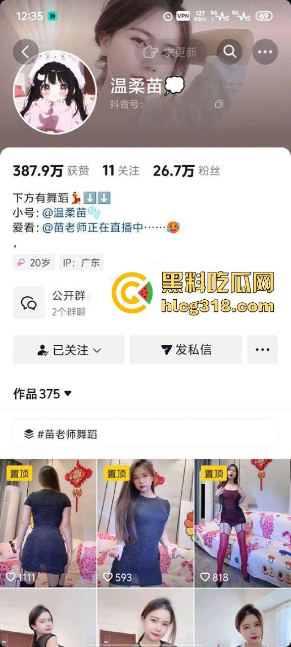 抖音微胖网红【温柔苗】收费福利视频曝光！丰乳肥臀的尤物，淫乱骚舞顶级魅惑，扭臀晃乳辣翻全场！-1