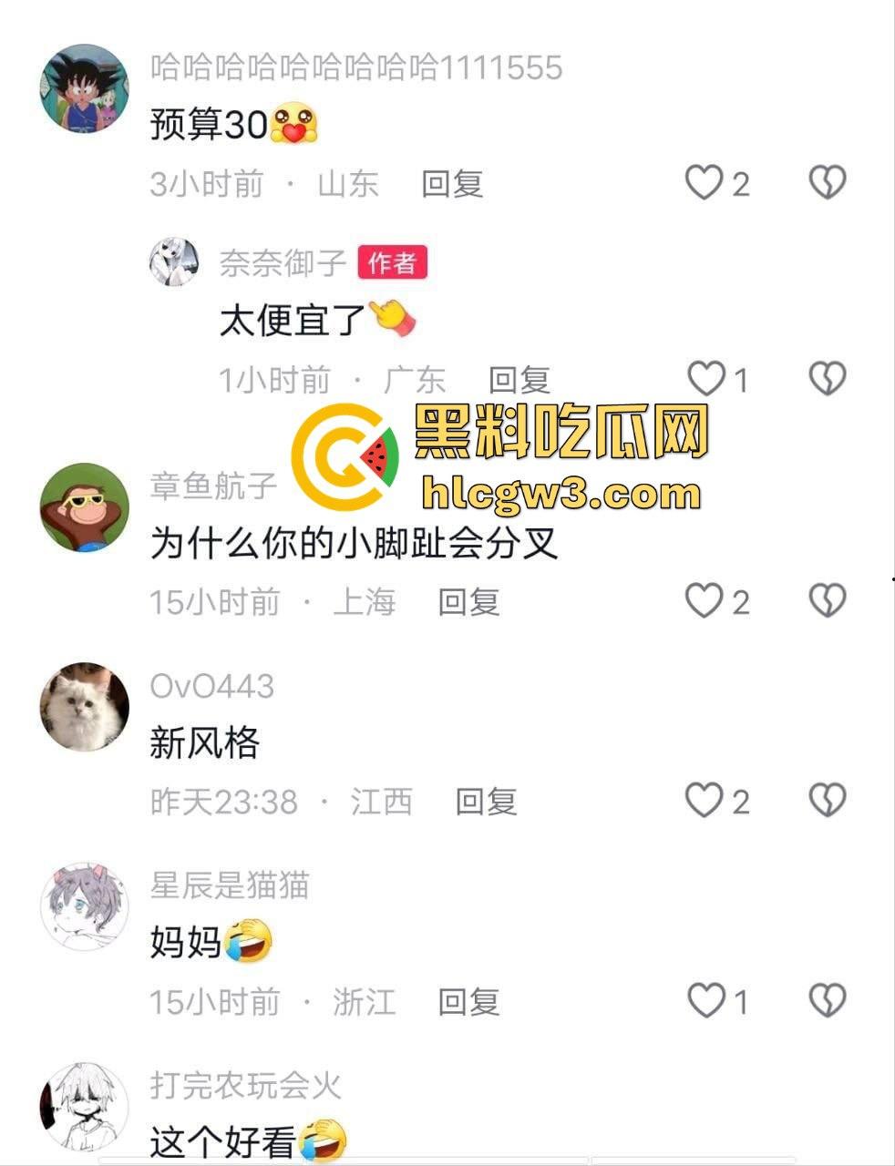 抖音主播【奈奈御子】被爆卖原味内裤和滋味视频 销号后换皮继续搞 背地里居然做这种事！-2