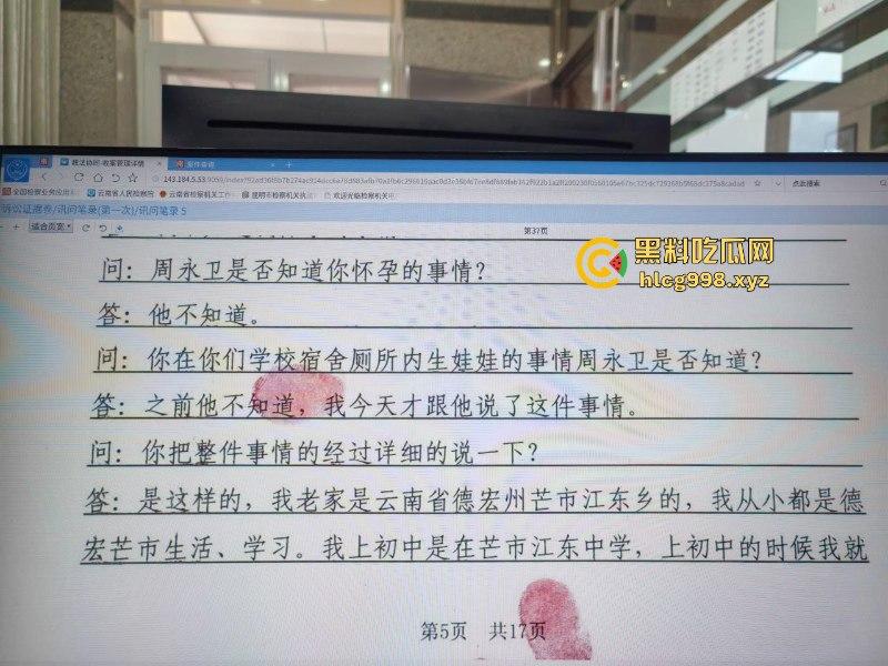 安宁18岁少女【尹梁萍】怀孕怕人发现竟亲手将孩子分尸 割头细节把警察都吓傻了-8