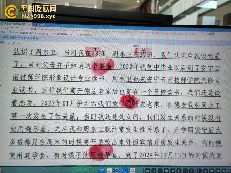 安宁18岁少女【尹梁萍】怀孕怕人发现竟亲手将孩子分尸 割头细节把警察都吓傻了-9