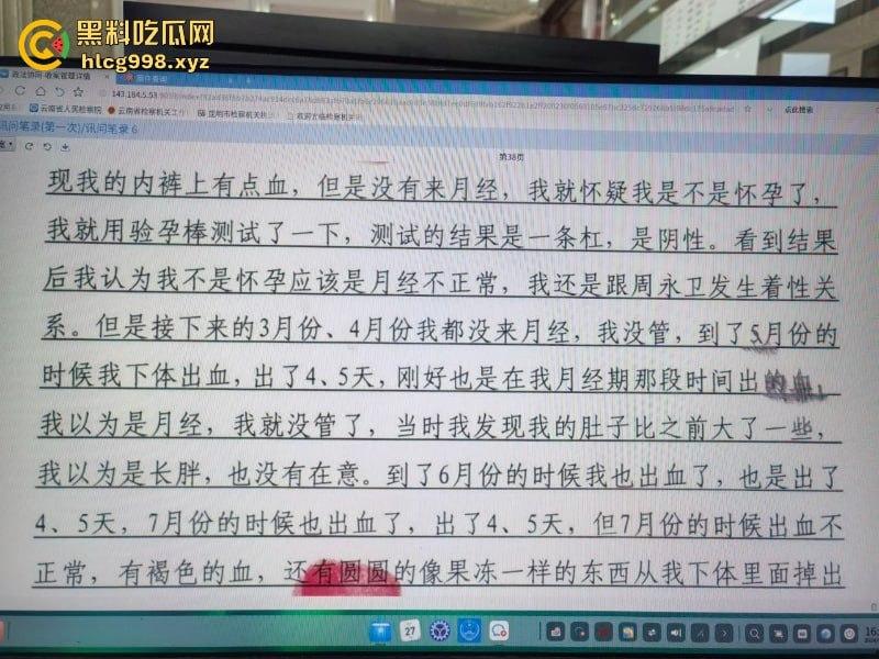 安宁18岁少女【尹梁萍】怀孕怕人发现竟亲手将孩子分尸 割头细节把警察都吓傻了-10