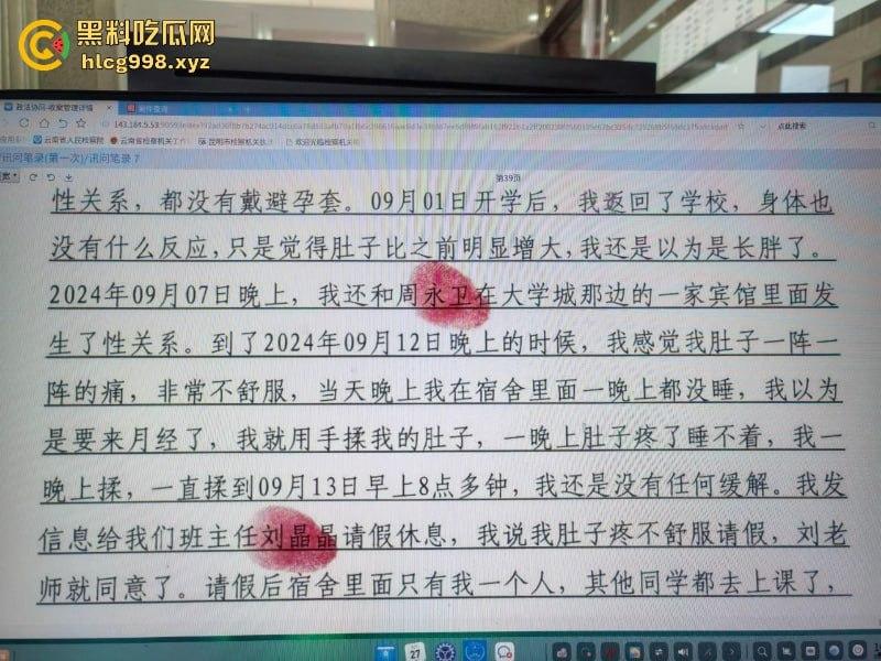 安宁18岁少女【尹梁萍】怀孕怕人发现竟亲手将孩子分尸 割头细节把警察都吓傻了-12