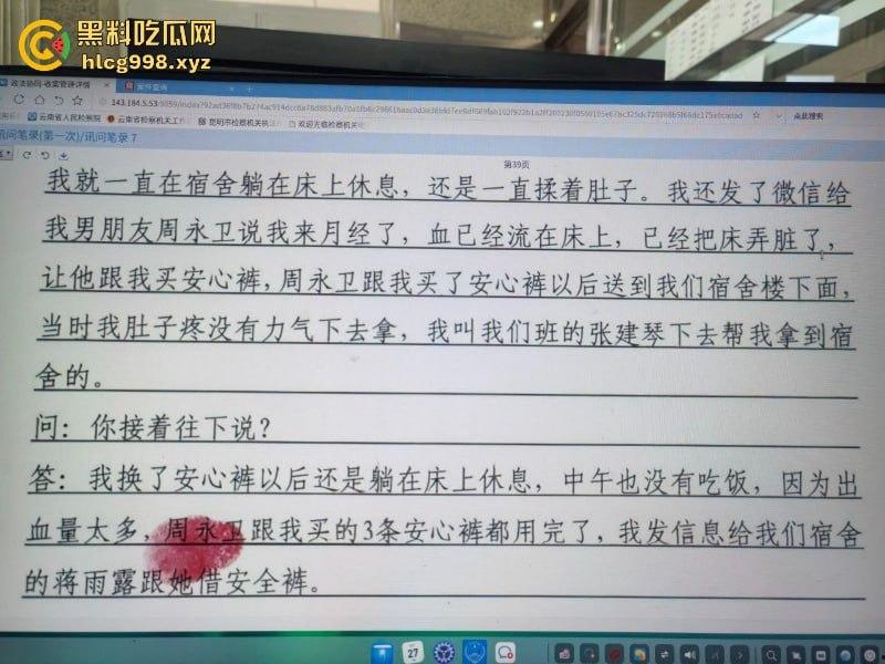 安宁18岁少女【尹梁萍】怀孕怕人发现竟亲手将孩子分尸 割头细节把警察都吓傻了-13