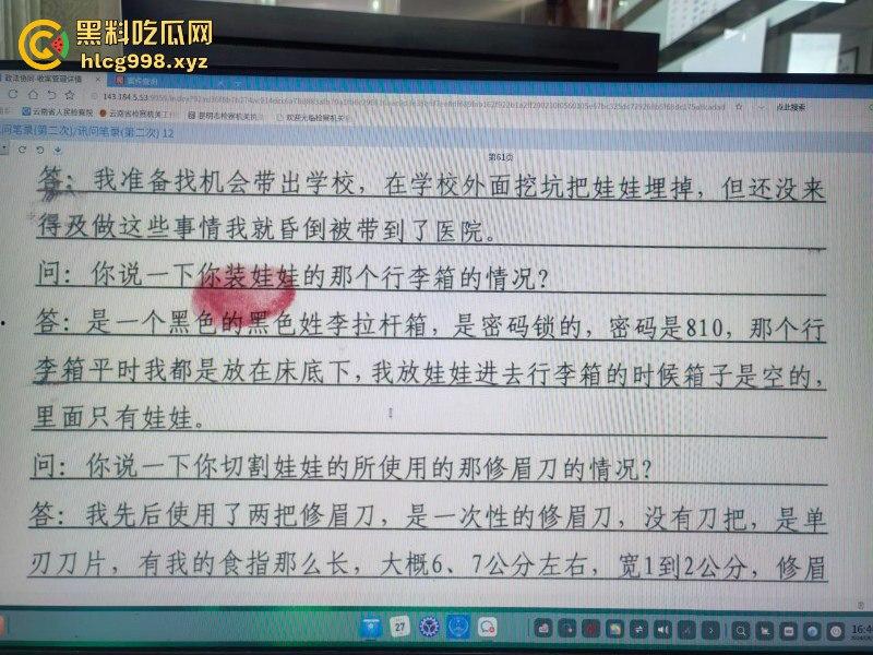 安宁18岁少女【尹梁萍】怀孕怕人发现竟亲手将孩子分尸 割头细节把警察都吓傻了-17