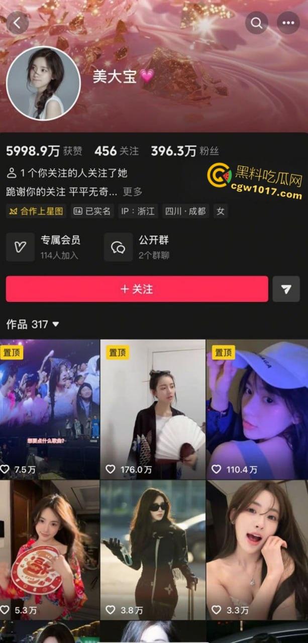 抖音400万粉【美大宝】，AI脱衣合集流出，全裸美乳白虎嫩穴，细腰美腿性感热舞，直接令你鼻血喷爆！-1