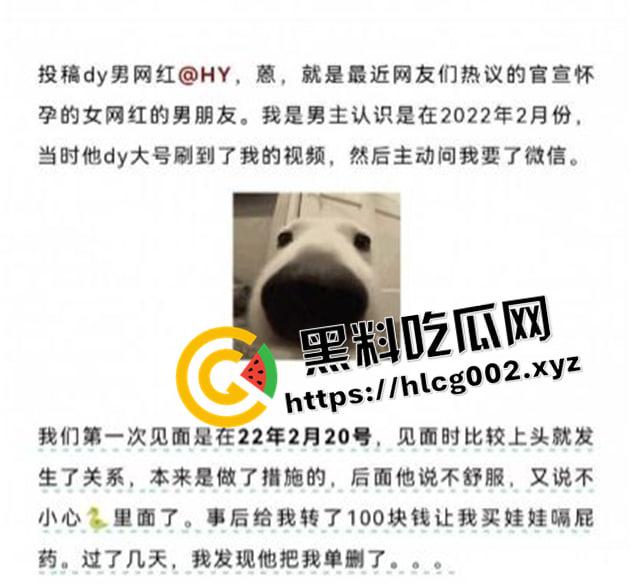 抖音千万粉网红【郑燕姿】官宣怀孕之际男友【韩亿】被骂上热搜！曝出男友出轨开房内射女生引发矛盾！-11