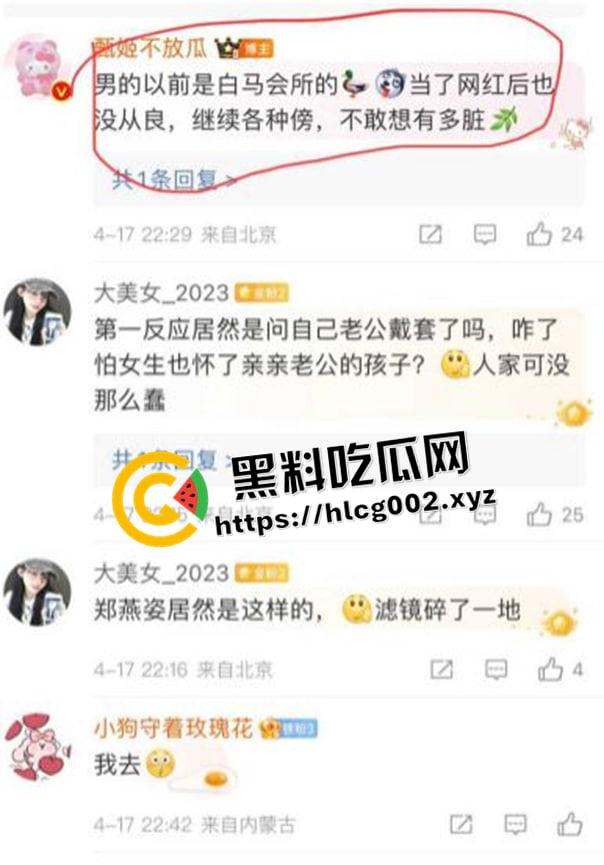 抖音千万粉网红【郑燕姿】官宣怀孕之际男友【韩亿】被骂上热搜！曝出男友出轨开房内射女生引发矛盾！-14