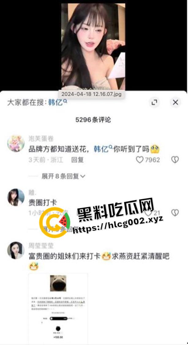 抖音千万粉网红【郑燕姿】官宣怀孕之际男友【韩亿】被骂上热搜！曝出男友出轨开房内射女生引发矛盾！-20