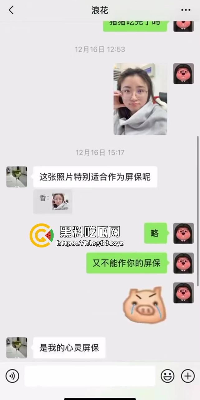 南京师范大学环境学院副院长宋某婚内出轨女博士生大瓜曝光，公开信加聊天记录猛料齐飞！-13