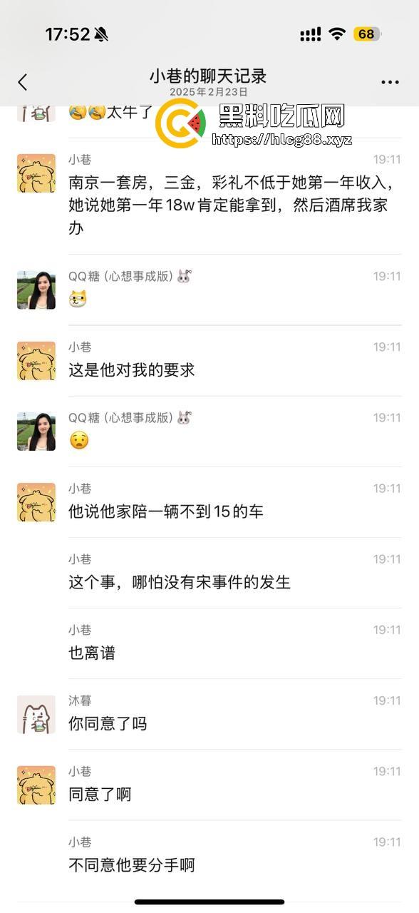 南京师范大学环境学院副院长宋某婚内出轨女博士生大瓜曝光，公开信加聊天记录猛料齐飞！-16