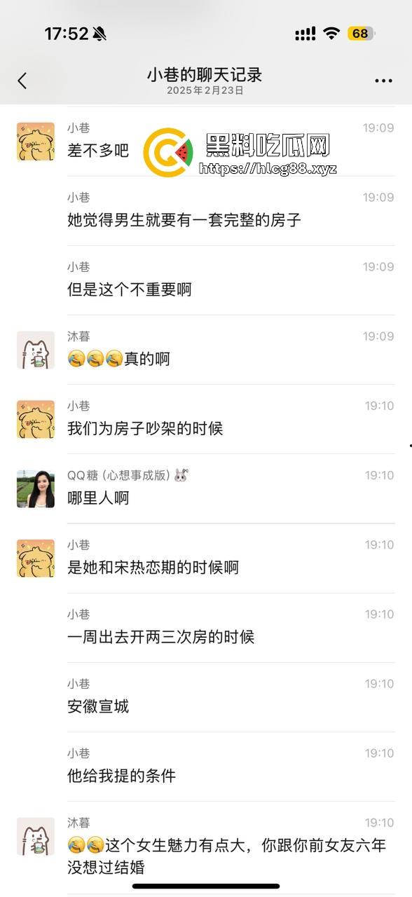 南京师范大学环境学院副院长宋某婚内出轨女博士生大瓜曝光，公开信加聊天记录猛料齐飞！-17