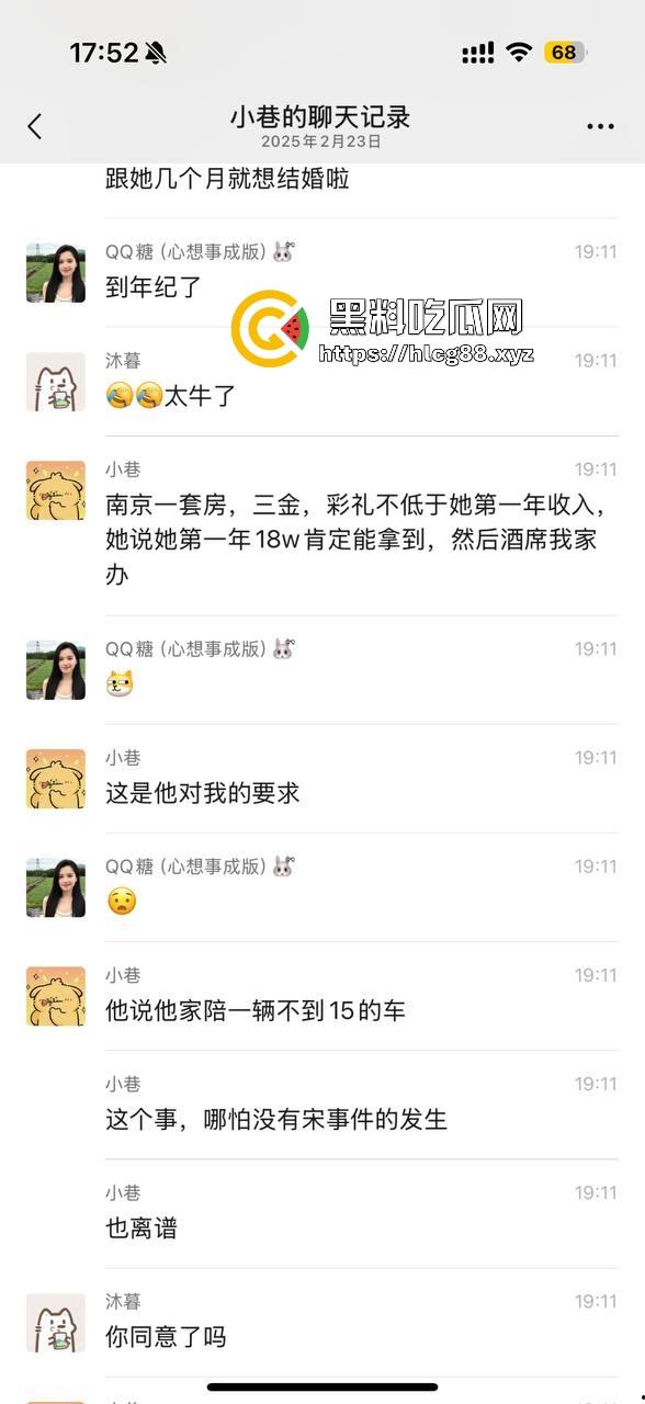 南京师范大学环境学院副院长宋某婚内出轨女博士生大瓜曝光，公开信加聊天记录猛料齐飞！-18