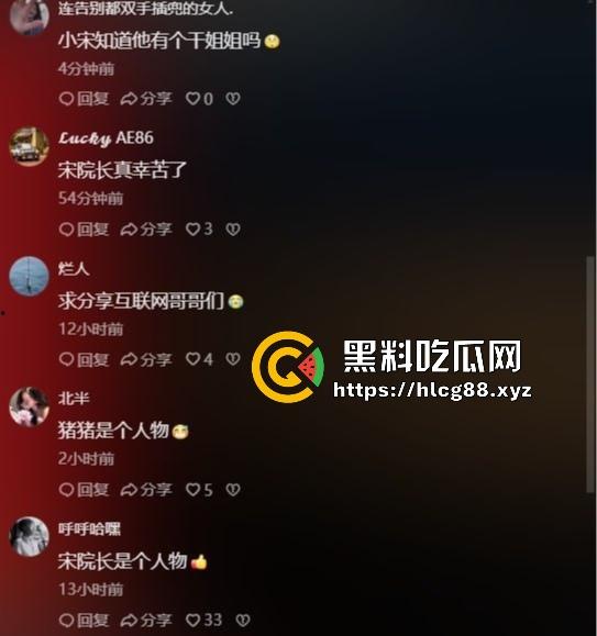 南京师范大学环境学院副院长宋某婚内出轨女博士生大瓜曝光，公开信加聊天记录猛料齐飞！-20